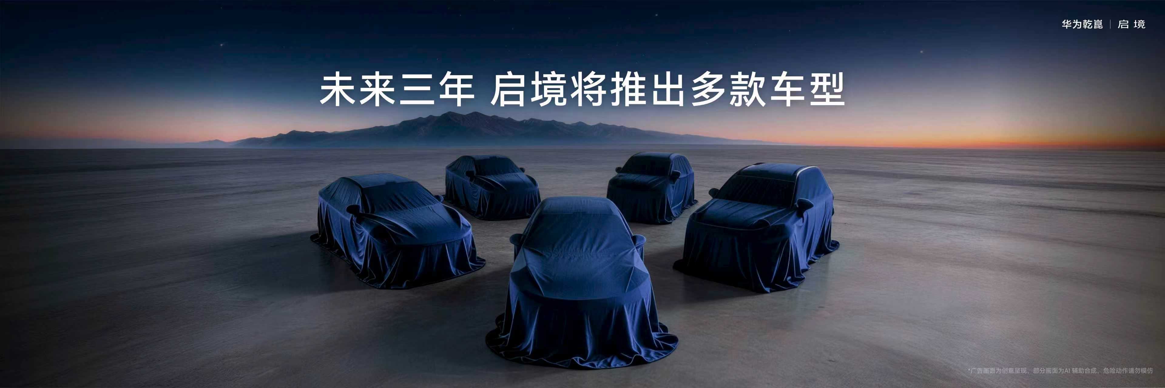 启境AISTALAND品牌发布 首款智能猎装启境GT7全球首发并开启盲订