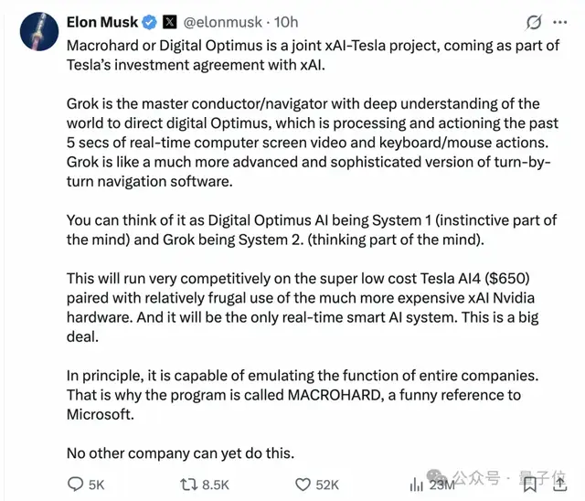 世界首富马斯克推出数字AI助手;测试期间员工误将其视为真实同事