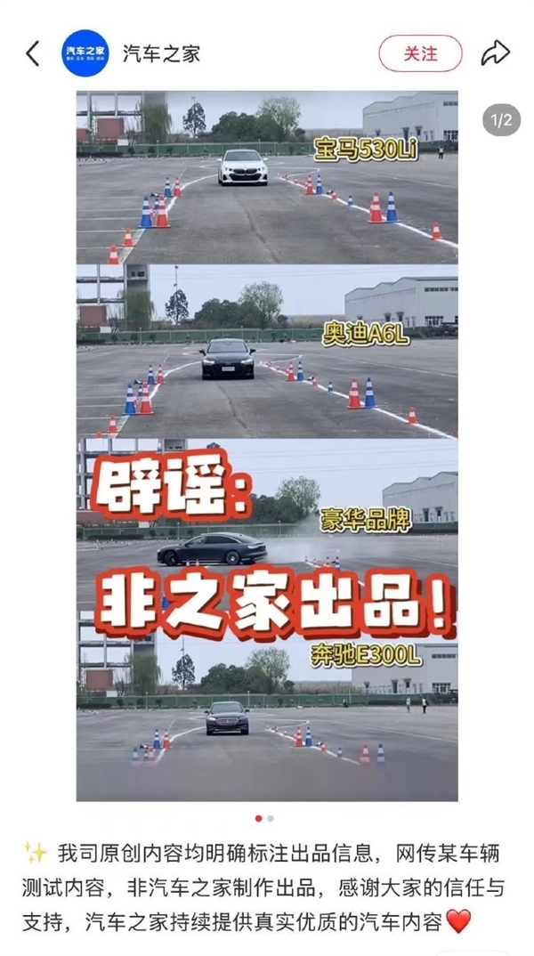 享界S9麋鹿测试存恶意抹黑!享界:已对小摩互娱MCN追责