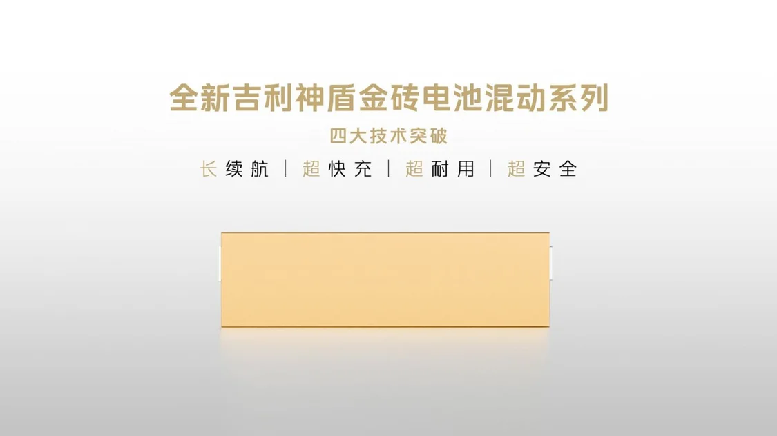 吉利银河星耀8加推“远航家”系列，续航升级