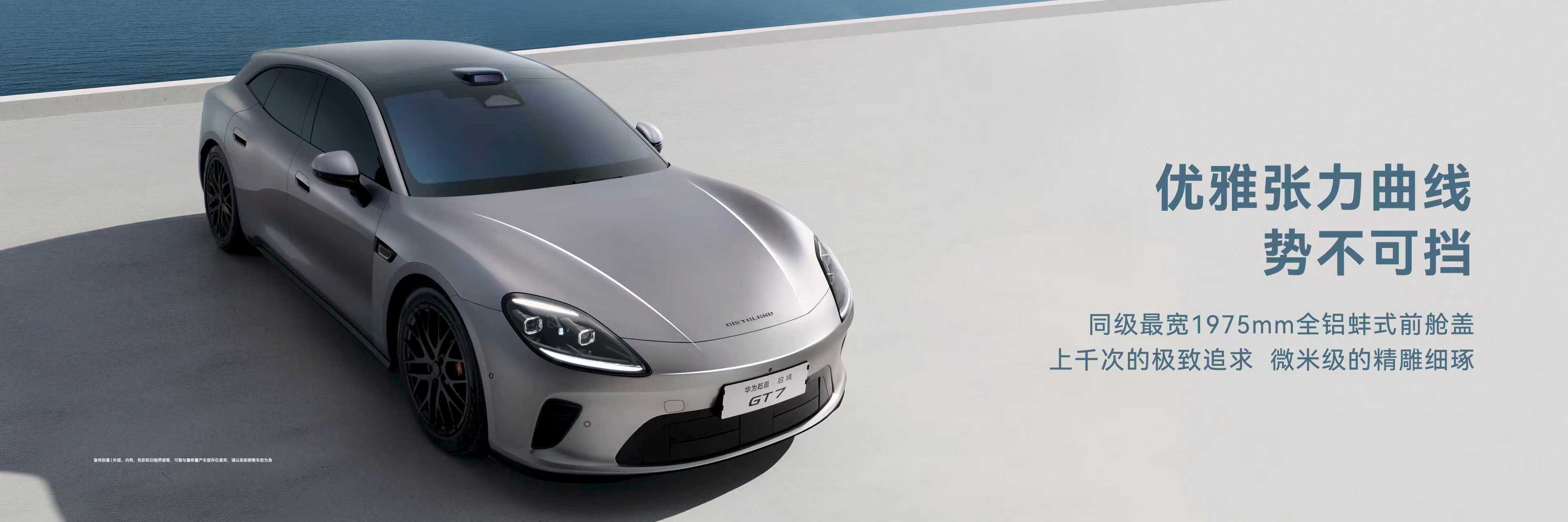 启境AISTALAND品牌发布 首款智能猎装启境GT7全球首发并开启盲订