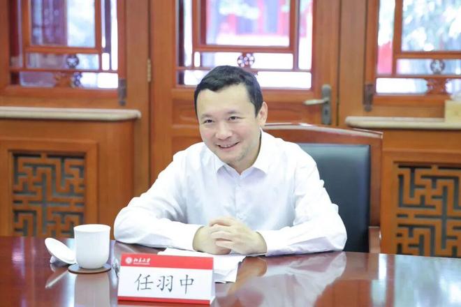 受贿数额特别巨大 北京大学原副校长任羽中被提起公诉