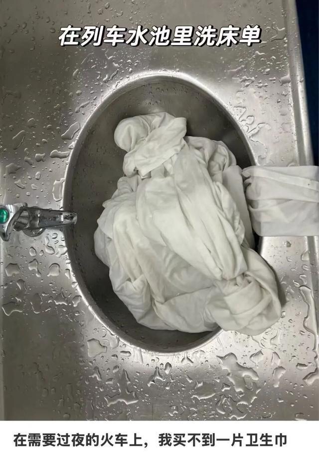 站一车程避免污渍，女子火车月经意外引争议，网友纷纷诉说遭遇