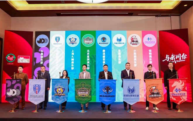 台球盛事五月启航：首届中国俱乐部职业联赛登场