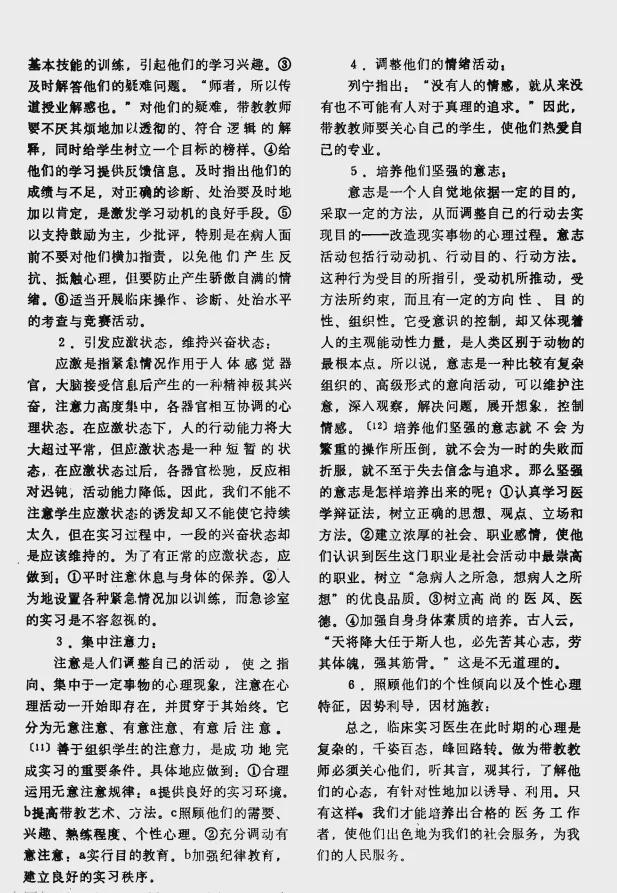 湘雅医院：坠江身亡的孙同学系该院一女性规培生；其导师谷某某曾发表论文称实习医生心理状态复杂，带教教师必须关心、因材施教