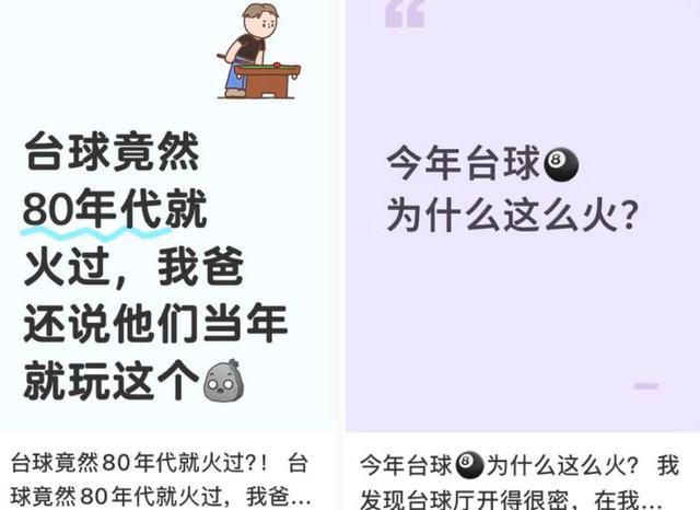 香港斯诺克大奖赛后青年球迷涌进球房