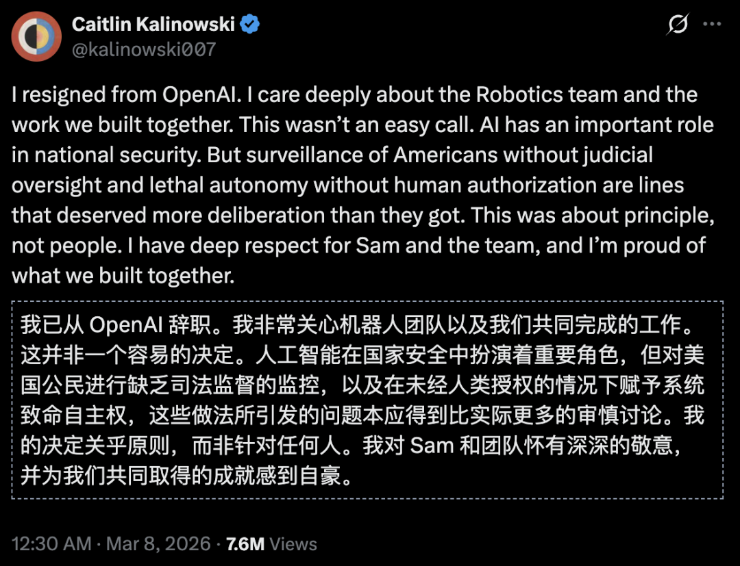 本月，OpenAI机器人部门负责人因监控和「天网」问题辞职