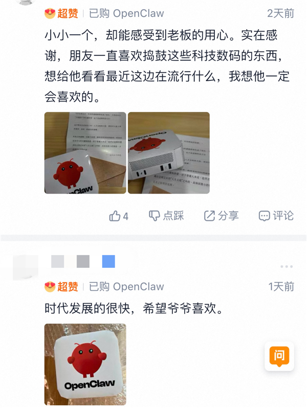 清明节祭祀用品与时俱进！有OpneClaw、deepseek等AI纸扎模型 网友：希望爷爷喜欢