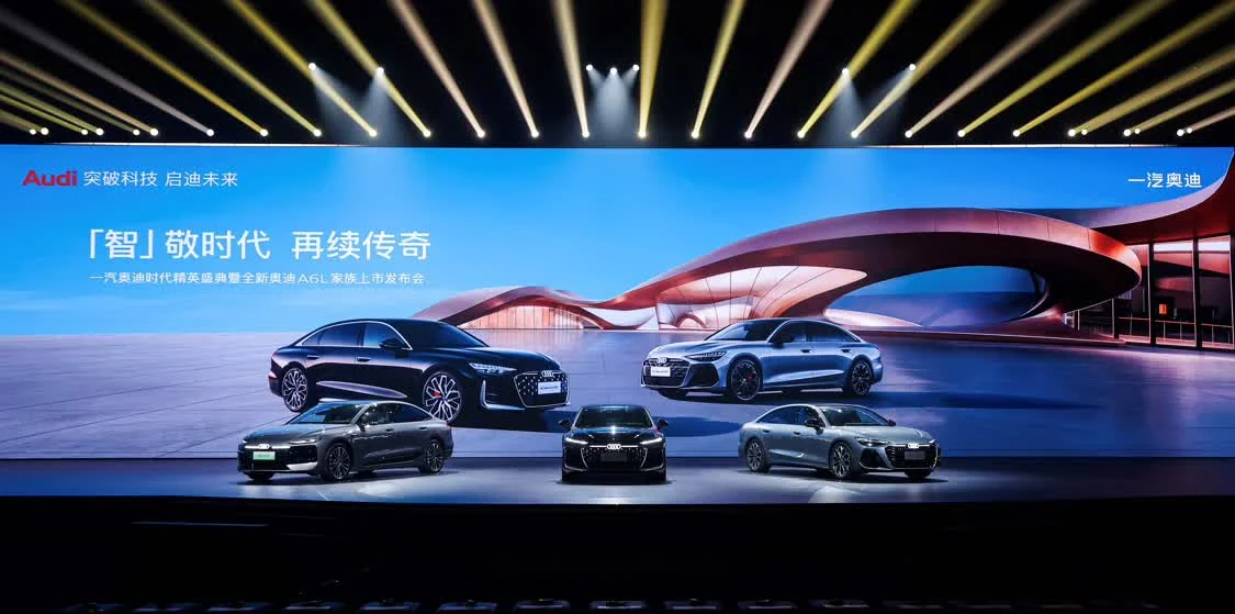 全新奥迪A6L上市售32.29万元起 纯电奥迪A6L e-tron开启预售31.3万元起