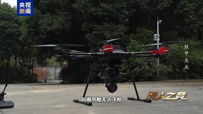 首次披露!无人飞枪和四足仿生机器狼空地协同演练