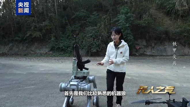 首次披露!无人飞枪和四足仿生机器狼空地协同演练