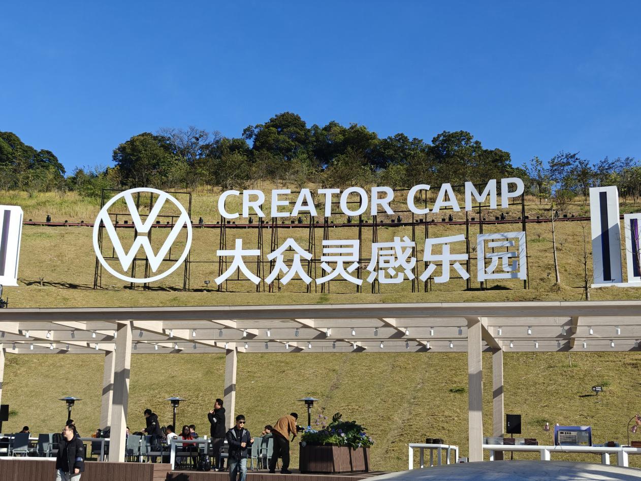 探索前沿科技与新车魅力——“大众灵感乐园”邀您启程