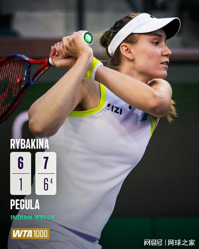 莱巴金娜击败佩古拉 登顶世界第二