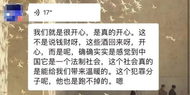 广东一店主下单寄递10箱茅台酒总价超12万元，司机用一张模糊“卸货照”虚假“送达”后失联，平台：已与警方确认找到司机，货物已追回