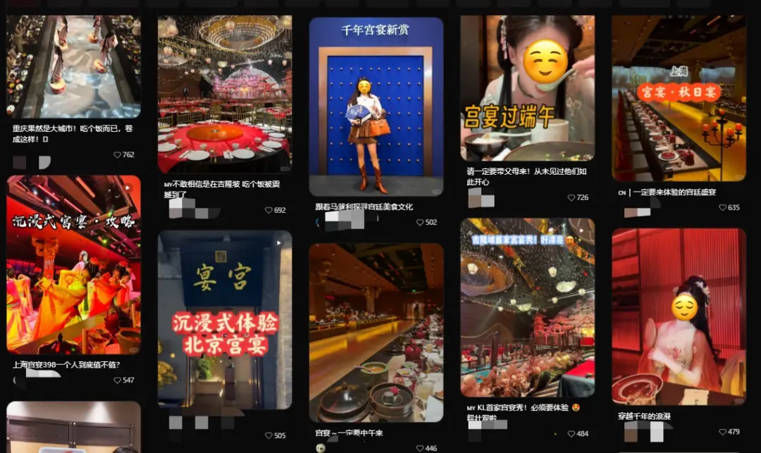 △沉浸式体验古代“夜宴”。（图/网页截图）