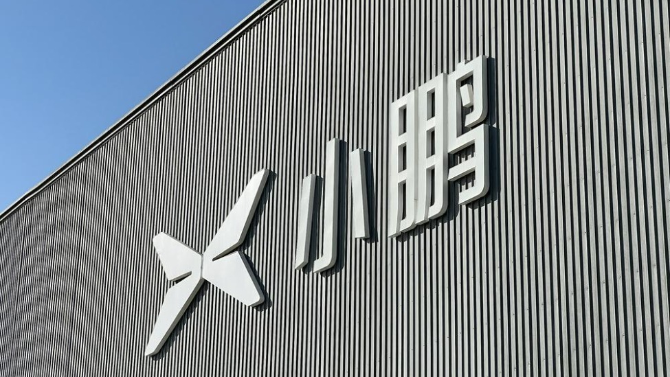 小鹏汽车中文名称将变更为“小鹏集团”