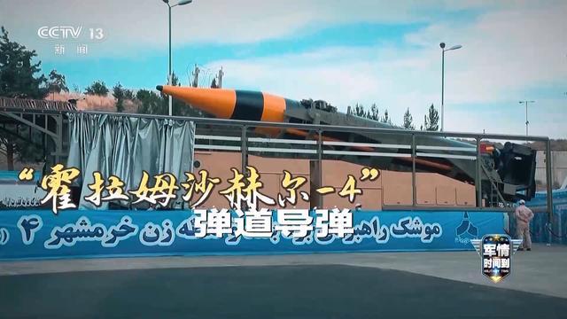 “跳舞导弹”有多难拦?专家解读伊朗三款弹道导弹