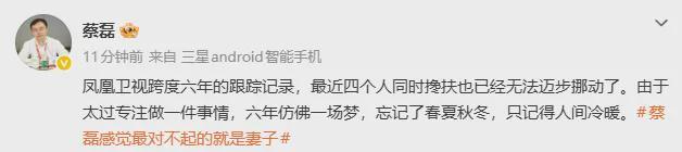 蔡磊透露身体近况：四个人同时搀扶也无法迈步，感觉最对不起的就是妻子