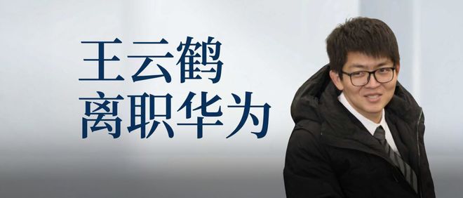 深度|华为 AI,迎来大变