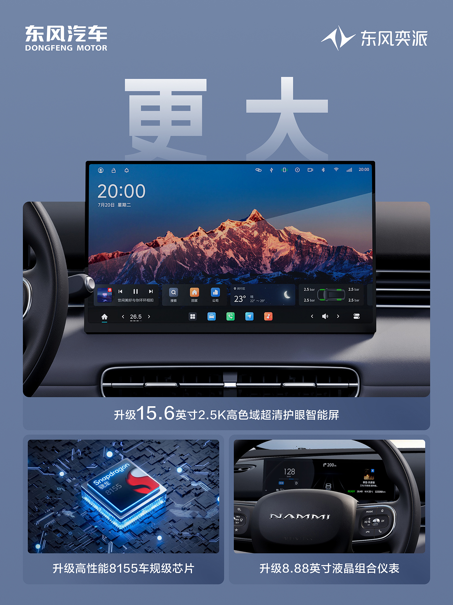 东风奕派007闪现版上市限时售价13.19万元 纳米01 Cross开启预定