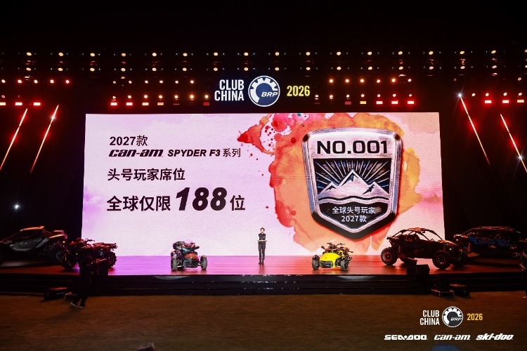 庞巴迪BRP中国品牌日 2026:全系新品发布及权益升级矩阵