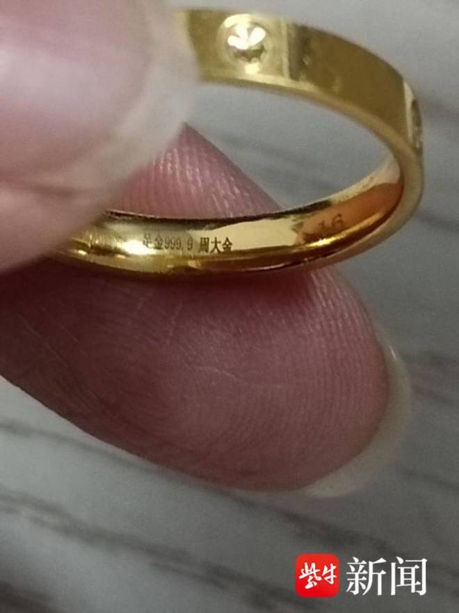 紫牛热点|女子在周大生门店买到“周大金”戒指,门店需要“假一赔三”吗?