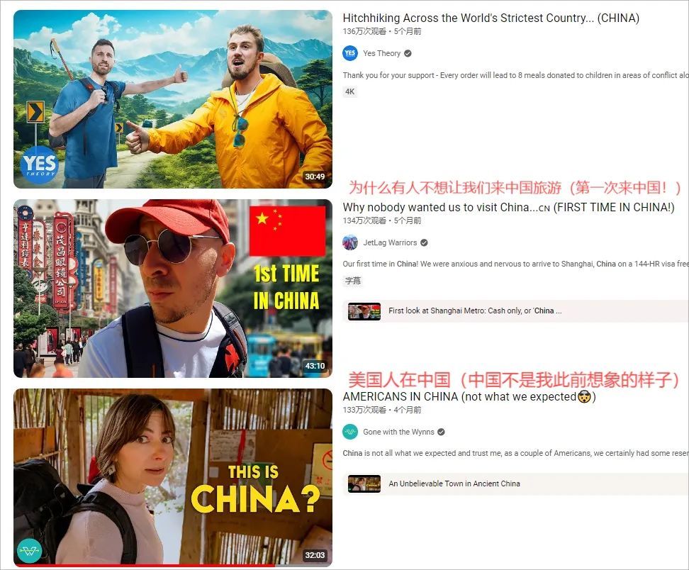 海外博主记录中国旅游的长视频