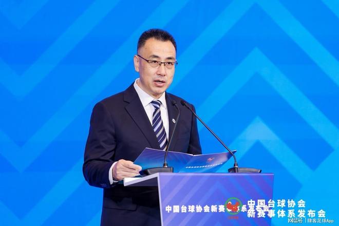 中国台球协会推出“四主多元”新赛事架构 助力行业高质量发展