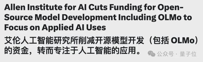 美国开源AI最后的旗帜，也倒了
