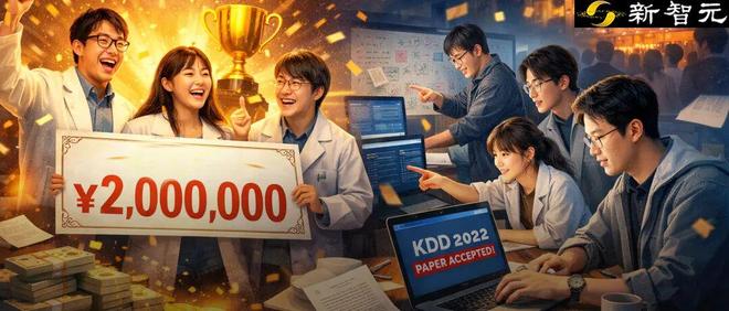 高校博士与顶尖技术大牛竞逐百万奖金，鹅厂与KDD联合发起挑战