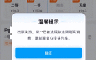 七年限制高消费后现转机，中山首例执行错误案件调查中；法院称系数据录入失误，正着手撤销限制措施；检察机关介入审查