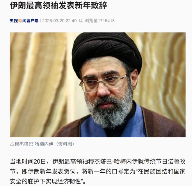 伊朗展开猛烈反击，誓言全球追捕美以官员：连海外避暑胜地也不安全！新年演讲中，伊朗最高领袖强调“抵抗经济”，提升国家抗压能力