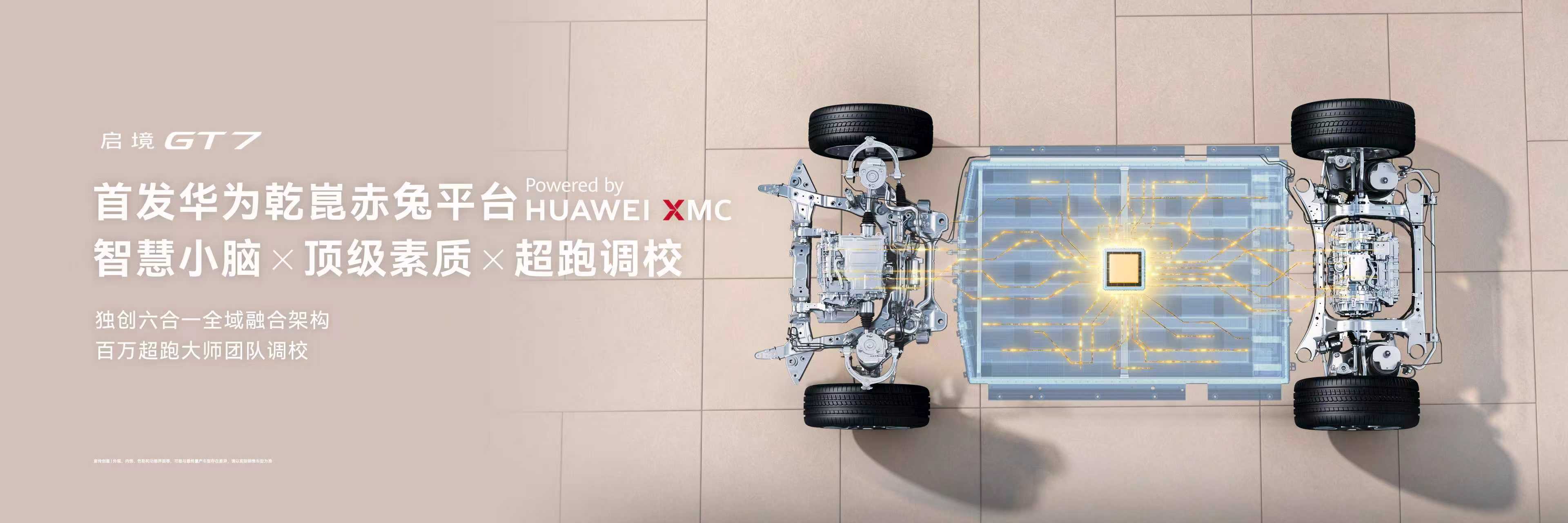 启境AISTALAND品牌发布 首款智能猎装启境GT7全球首发并开启盲订