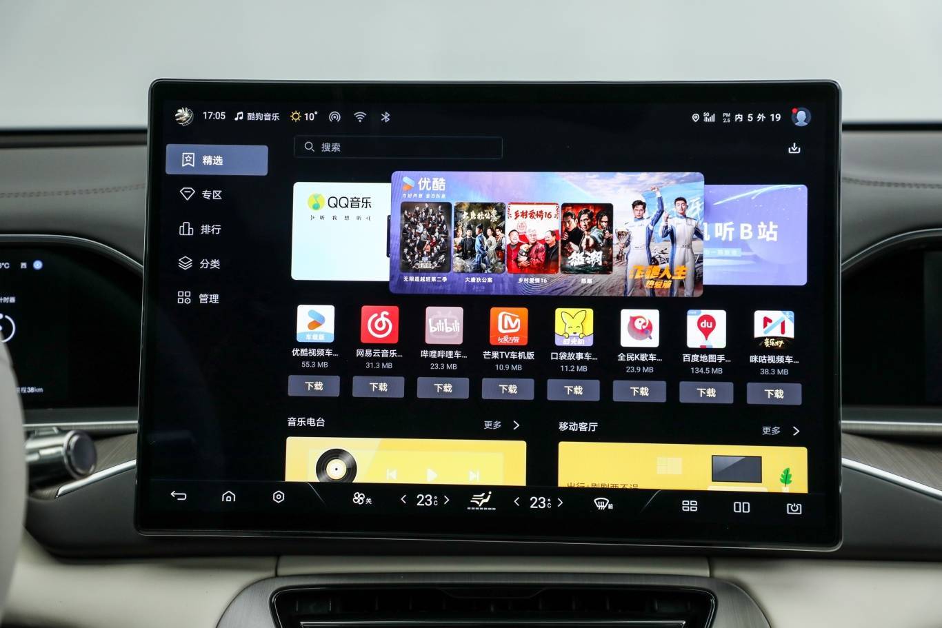 ▲ 各种各样的车载应用