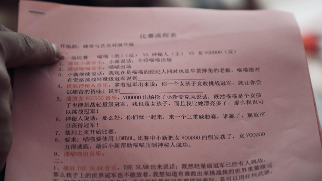 摔角比赛也有剧本