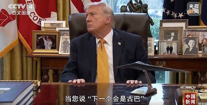 古巴领导人宣布备战应对潜在美军侵犯;副外长强硬表态拒绝美式政治对话