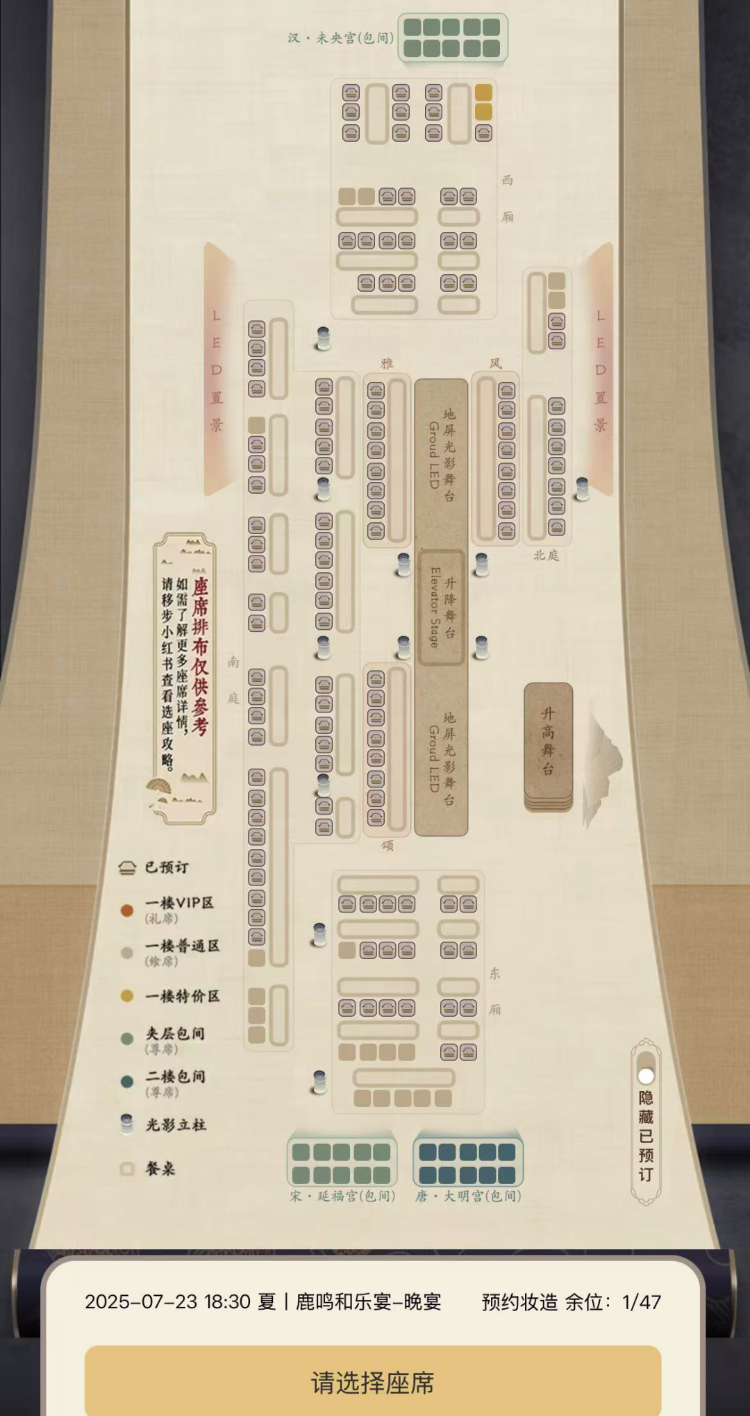 △如果提前一天预约，除了包间就仅剩零星几个特价区座位了。（图/网页截图）