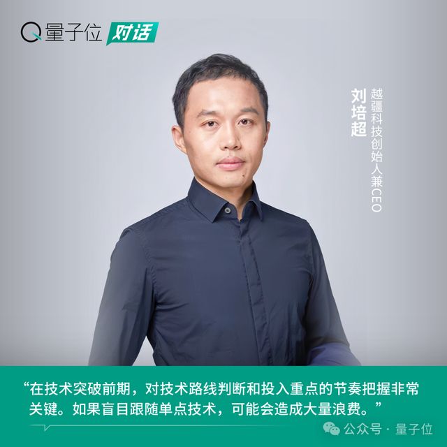 刘培超访谈:从春晚幕后到百亿市值的机器人巨头