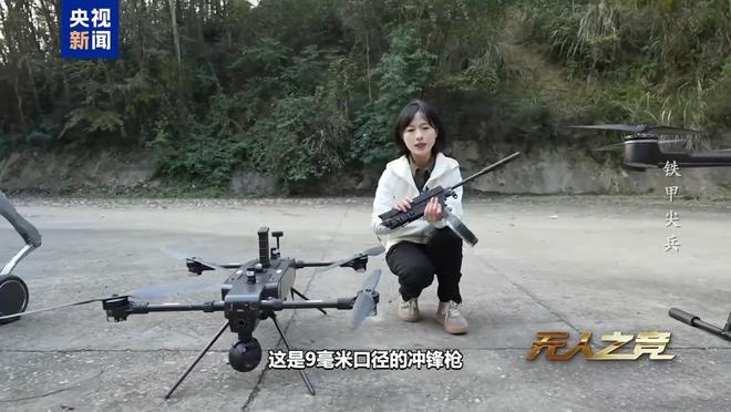 首次披露!无人飞枪和四足仿生机器狼空地协同演练