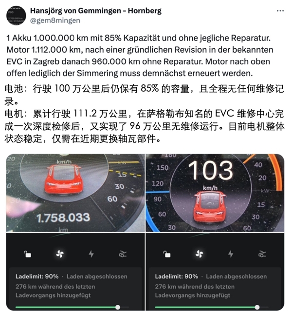 全球行驶里程最长特斯拉超270万公里！陶琳：过硬产品力 有时间作证