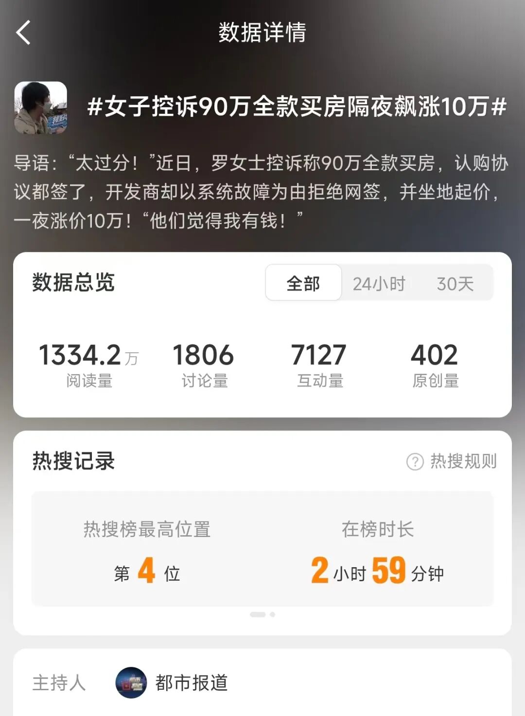 女子控诉90万全款买房，隔夜飙涨10万！当事人：觉得我有钱，坐地起价