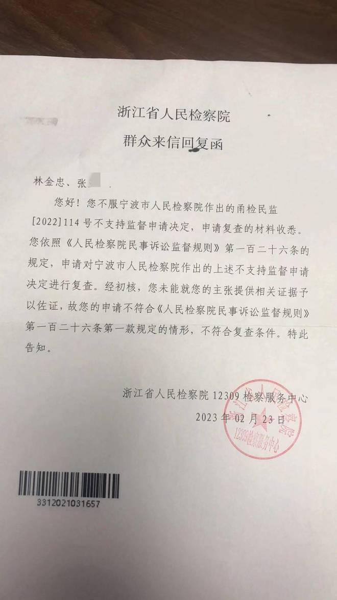 龙凤胎悲剧案因关键鉴定书获重审机会,五年两度败诉后迎来转机