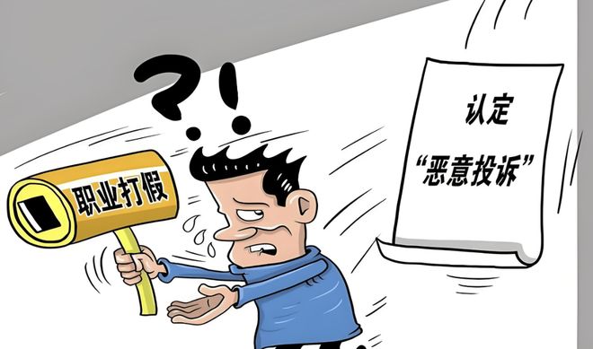 1200多家饭店“拍黄瓜”被举报！“职业打假”是维权还是牟利？