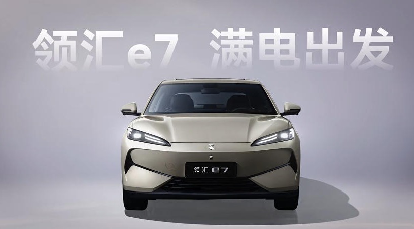 比亚迪全新子品牌领汇即将推出:主打高效快充技术,专攻商用领域