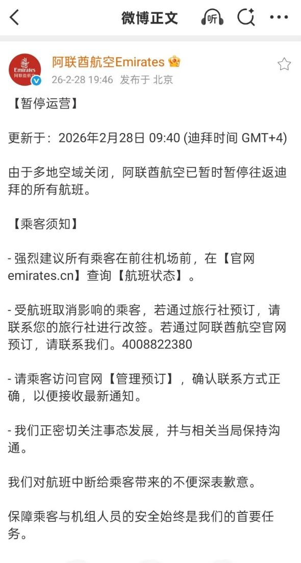 多家长途航线停运 迪拜回国机票价格飙升致万人无奈停留