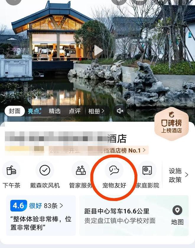 网友预订一家“宠物友好”酒店,店方推荐其到当地镇上吃狗肉,文旅局工作人员:该饮食文化悠久,最早追溯至明清