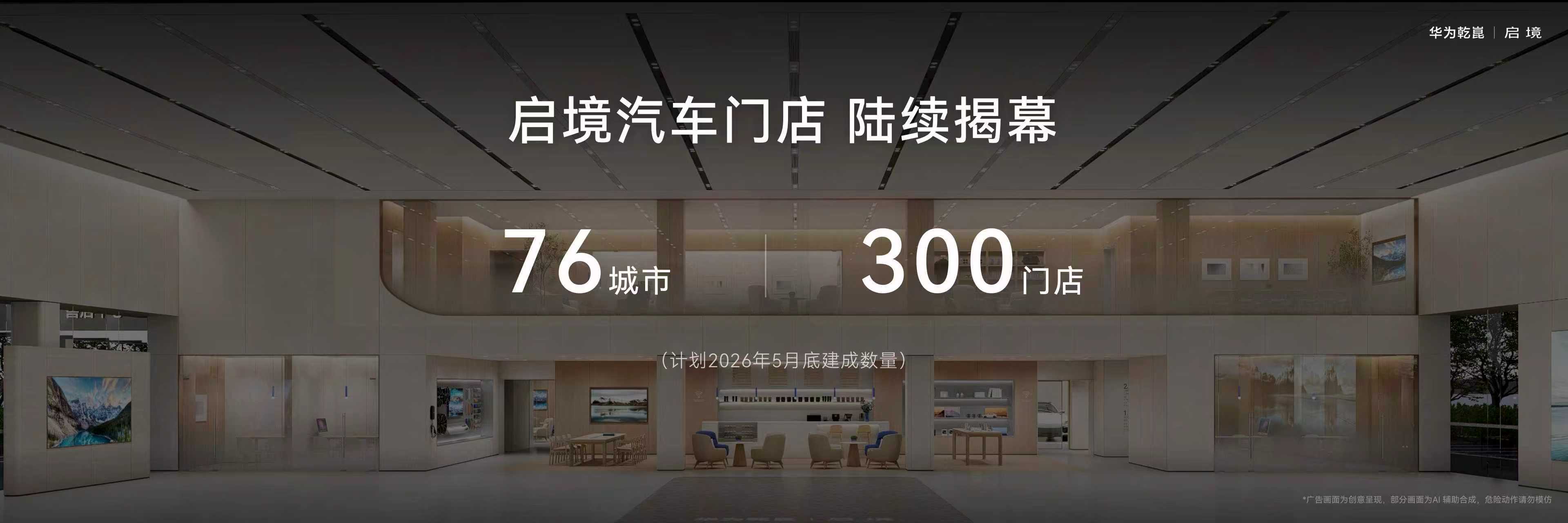 启境AISTALAND品牌发布 首款智能猎装启境GT7全球首发并开启盲订