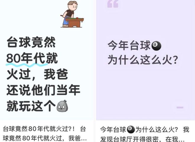 香港斯诺克大奖赛后年轻人纷纷涌入台球馆