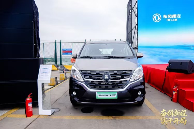 菱智PLUS预售启动，全新创富座驾登场，置换优惠低至7.99万元起