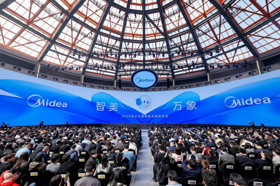 美的发布2026全屋智能战略，拟未来三年投600亿加码AI